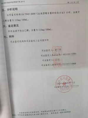 危险驾驶罪立案标准