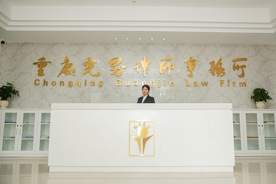 重庆最好的律师事务所
