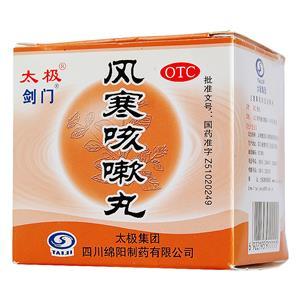 风寒咳嗽丸