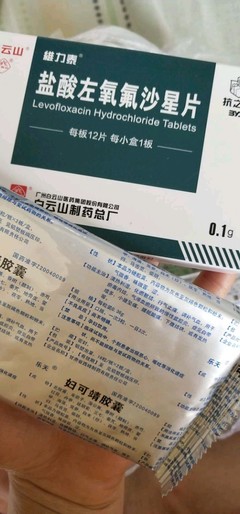左氧氟沙星孕妇能吃吗
