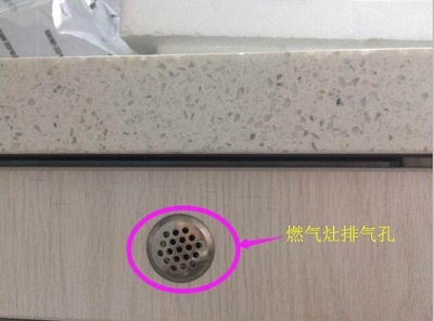 厨房通风换气孔