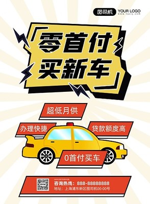 汽车贷款无抵押