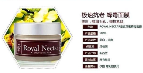 蜂毒面膜怎么用