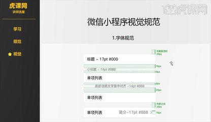 微信小程序图片间距
