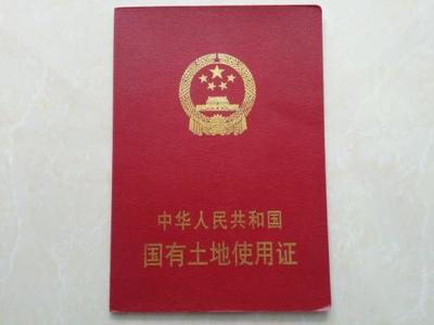 用土地证可以贷款吗