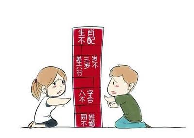 八字查子女个数