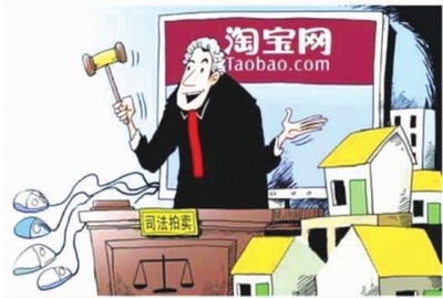 司法拍卖佣金收费标准