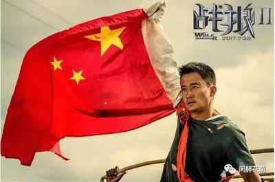 中国人怎么爱国