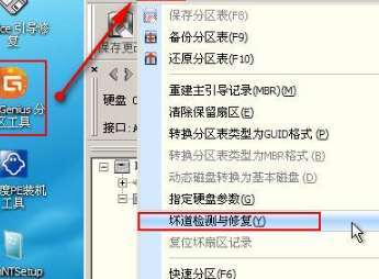 怎么修复系统引导程序