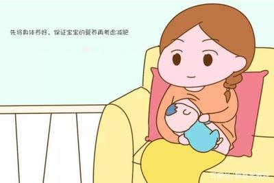哺乳能减肥吗