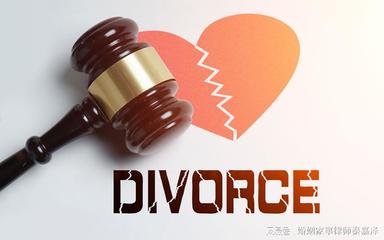 婚姻离婚律师