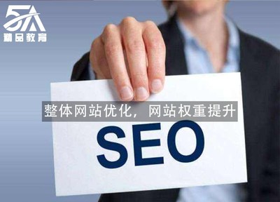 上饶SEO网络优化培训班