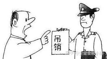 公司吊销对法人的影响