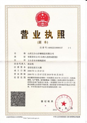 营业执照归谁管