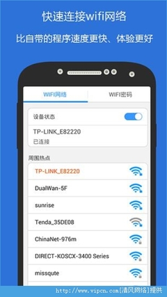 怎么查看wifi密码? 怎么样