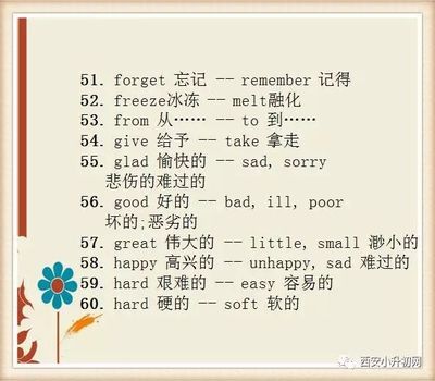 快乐的反义词英文