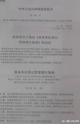 办理法人证需要什么资料