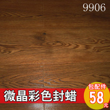 强化复合木地板价格
