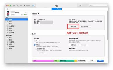 ios怎么更新