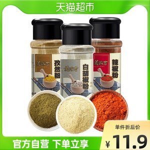白胡椒粉孕妇能吃吗