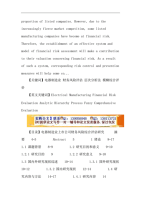 关于电器的会计题