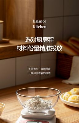 精确到克的厨房称哪家好