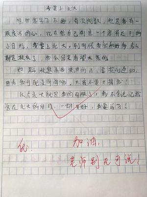 他帮助了我作文三年级作文怎么写