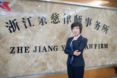 慈溪哪个律师事务所好