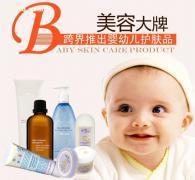 宝宝护肤品什么牌子好用