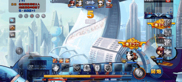 弹弹堂手游怎么测距离