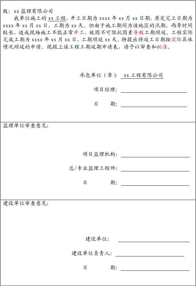 个人申请复议书怎么写