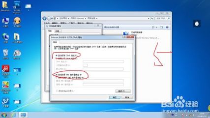 设置笔记本电脑ip