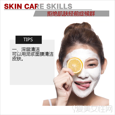 经期起痘痘