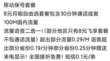 解除停机保号