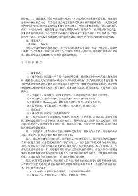 口腔医院导医工作职责