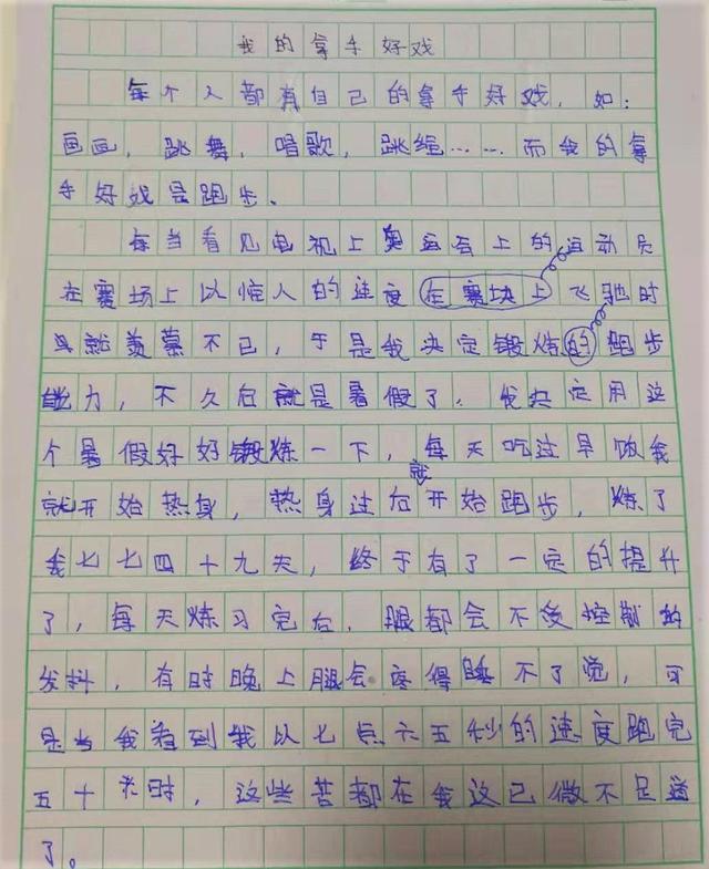 六年级上册李老师的作文怎么写