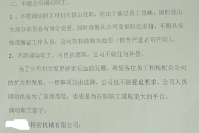 公司搬迁员工赔偿标准答案
