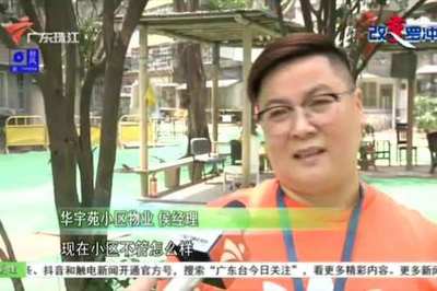 华宇物业怎么样