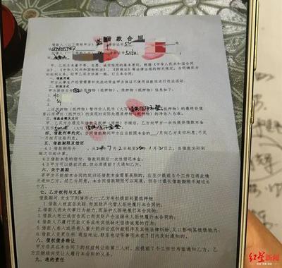 借钱合同