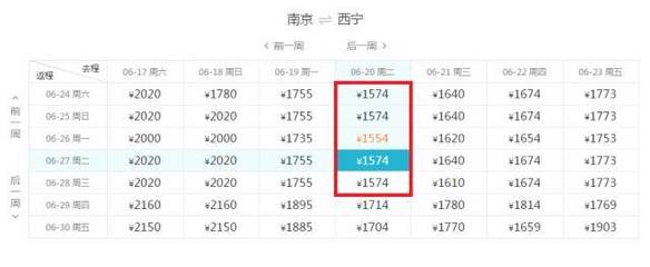 西宁到南京飞机票