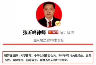 郯城律师事务所