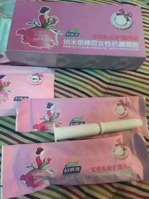 怀孕可以用妇炎洁吗