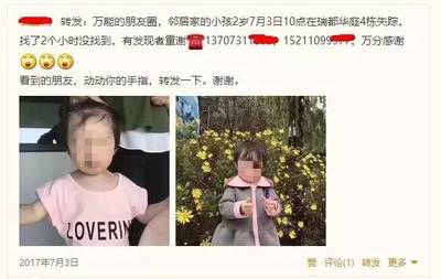 2歲女童失蹤超一周，家屬懸賞20萬(wàn)堅(jiān)信熟人作案