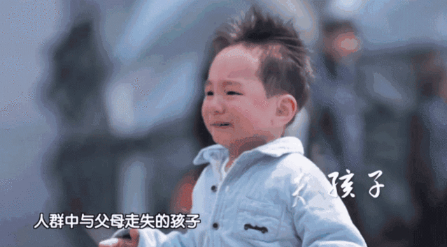 做梦丢了孩子