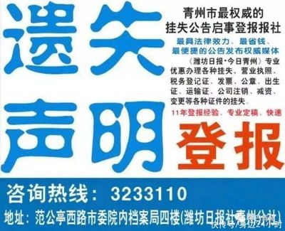 登报公告的法律效力