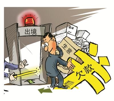 非法债务