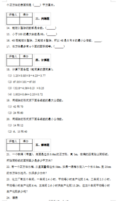 2020年小学五年级下册期中试卷