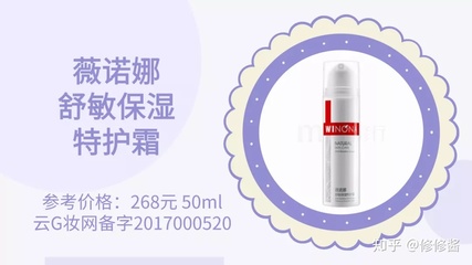 孕妇可以用薇诺娜吗
