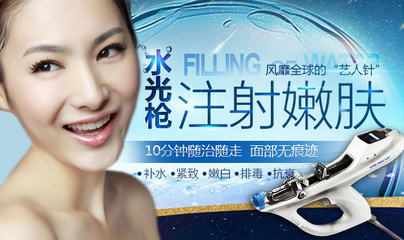 水光注射美容一般是多少价格