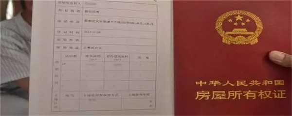 产权证抵押贷款